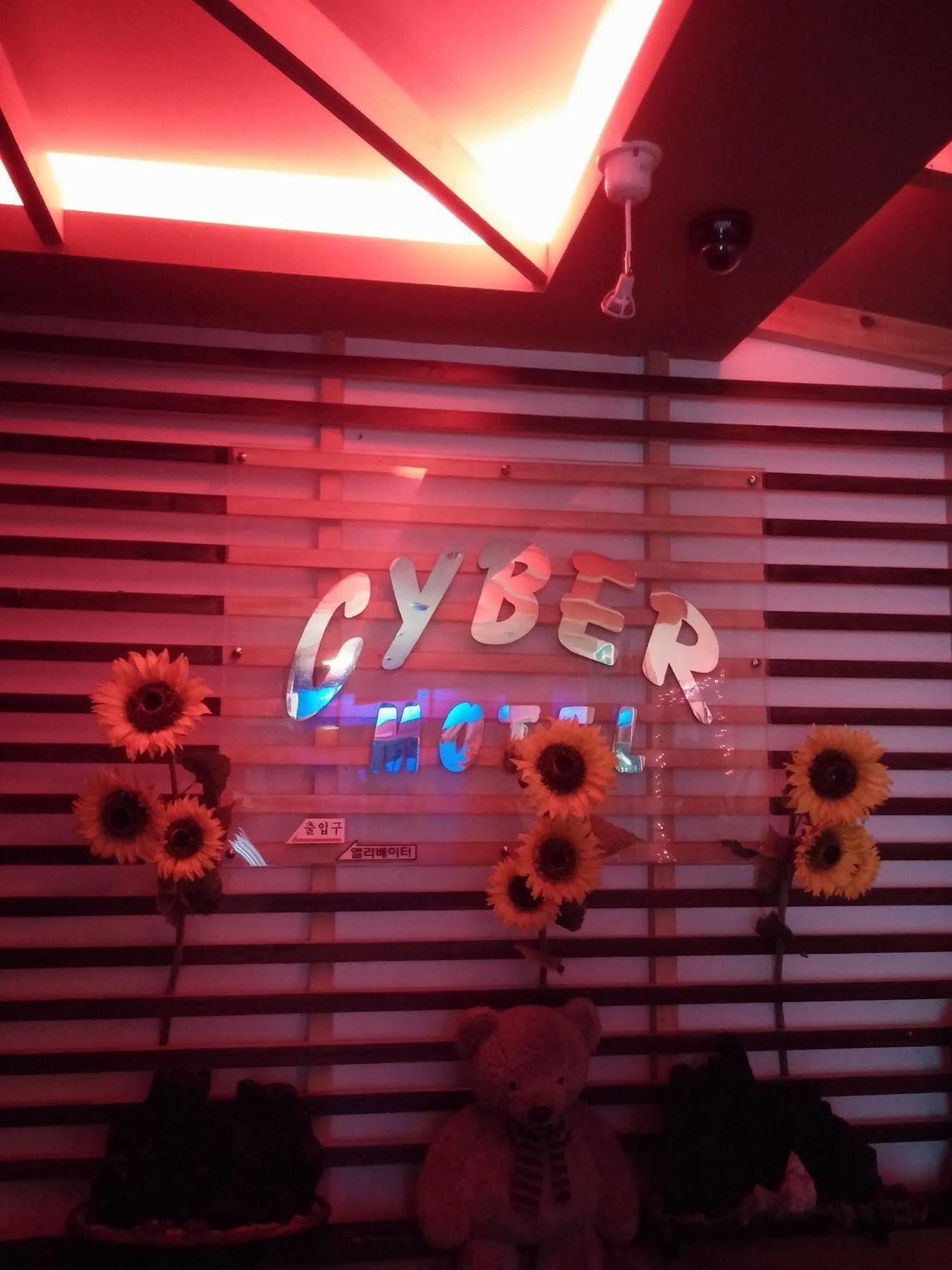 גונסאן Cyber Motel מראה חיצוני תמונה